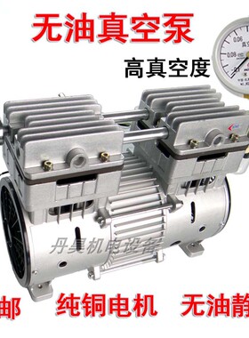 无油高真空泵 750W10L制氧机用无油压缩机大排量小型抽气真空泵