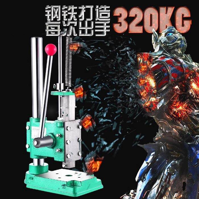 小型手动压力机手动冲床手压啤机手597动冲机打斩机手模机压切机
