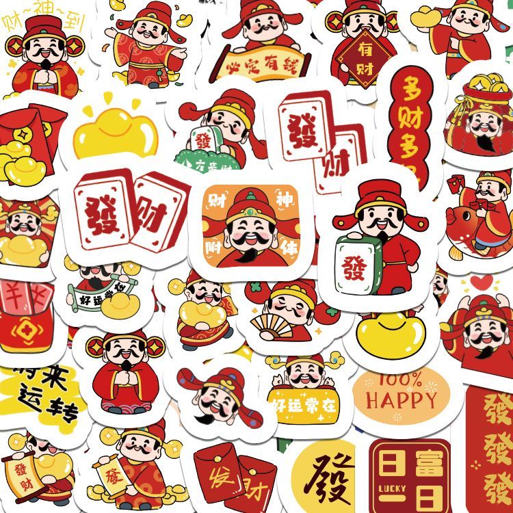 100张新年财神暴富笔记本贴纸
