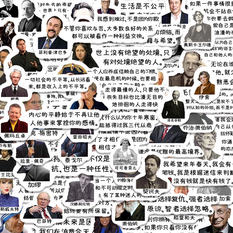 100张正能量语录励志笔记本贴