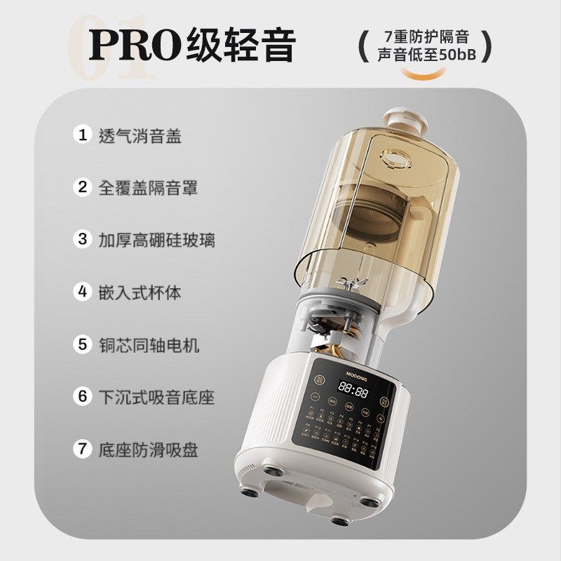 摩动破壁机家用全自动静音新款无渣豆浆机多功能榨汁一体打粉研磨