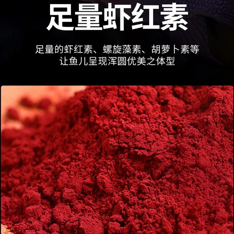 万吉红鹦鹉鱼饲料血鹦鹉发财鱼增色增红鱼食大鹏鹦鹉财神鹦鹉鱼粮