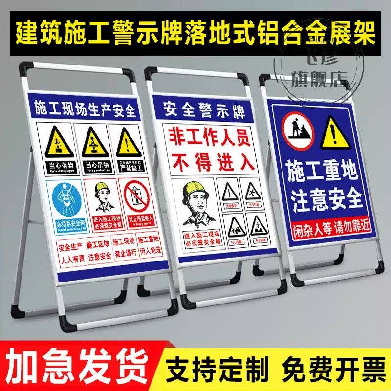 正在施工警示牌工程建筑折叠手提展架定制安全标识牌工地现场注意