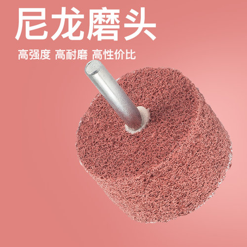 夹砂百洁布磨头尼龙打磨头6mm柄纤维抛光除锈去毛刺不锈钢拉丝轮