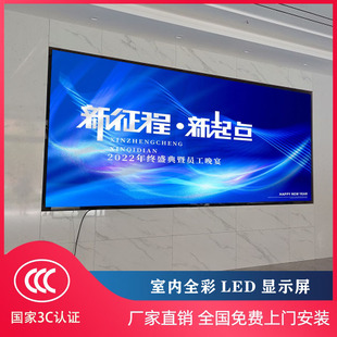 南京LED全彩显示屏室内酒吧舞台电子大屏幕会议室展厅高清拼接屏