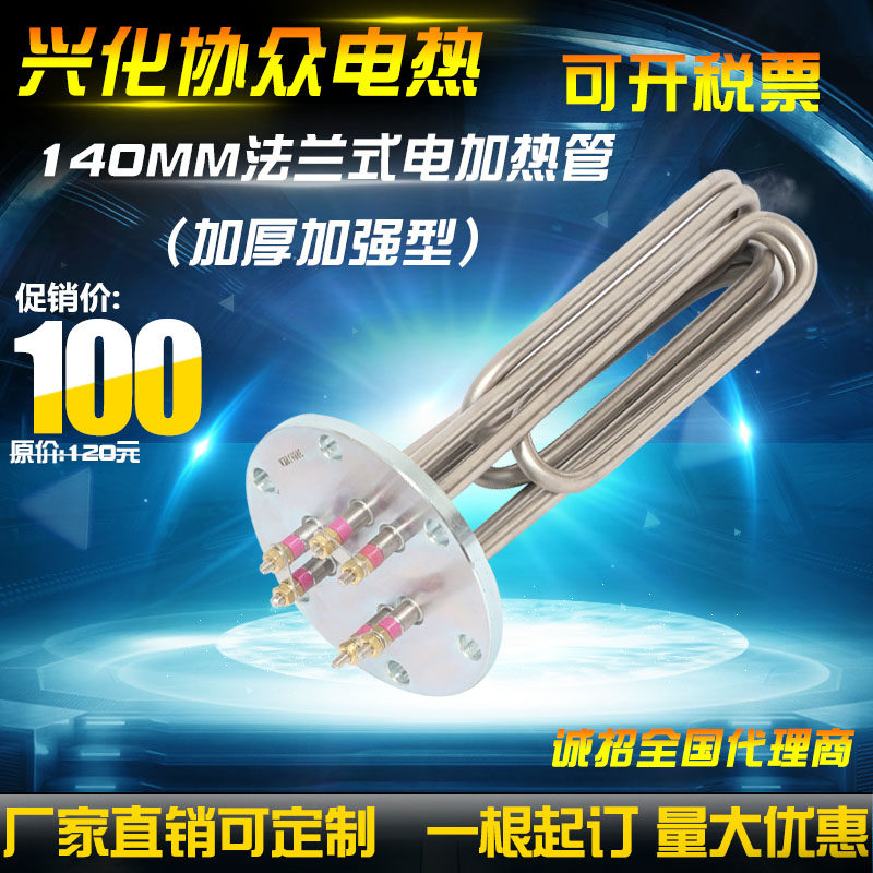 蒸烫机加热管/蒸汽电锅炉电热管140法兰发热管380V/12KW/18KW/24K