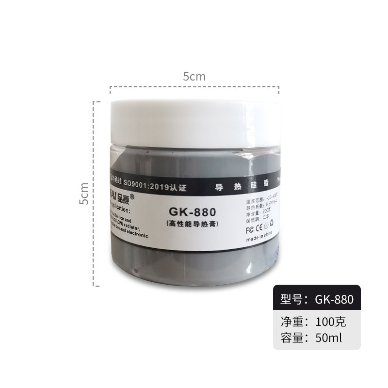 耐高温绝缘导热矽脂 微米级CPU显卡散热导热膏 发热管专用电子元