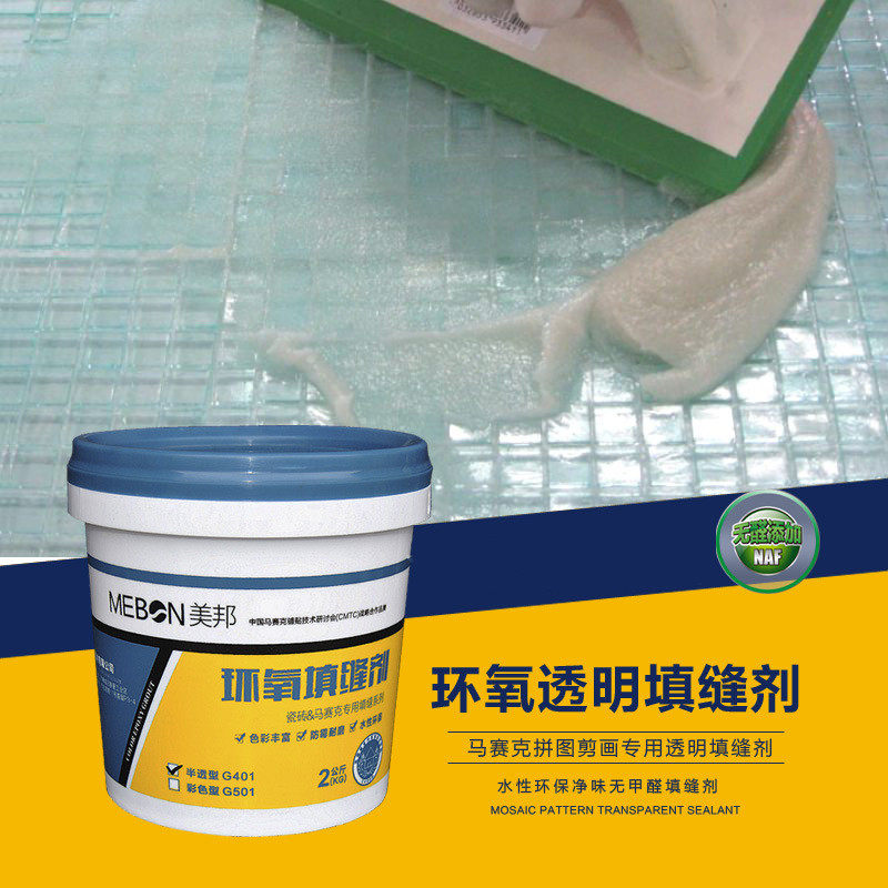 高档环保半透明环氧填缝剂拼图剪画瓷砖厨卫马赛克美缝剂防水防霉
