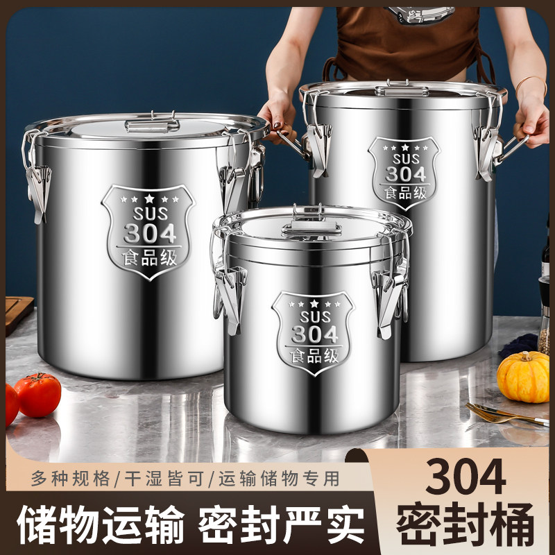 特厚304不锈钢密封桶米桶家用 50斤装米桶防潮防虫食用油桶装酒缸