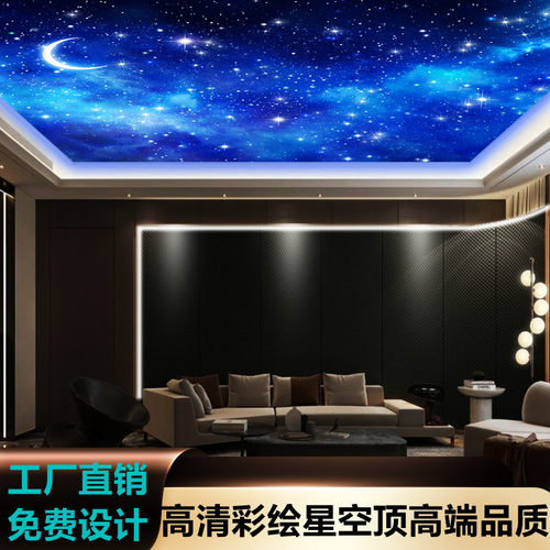星空顶天花板酒吧KTV满天星光纤灯吊顶酒店影音室别墅卧室星光顶