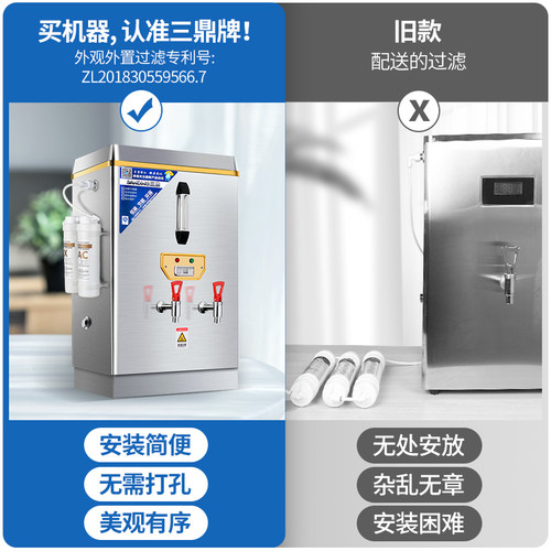 三鼎开水机商用电热开水器热水机烧水机热水箱开水炉过滤器全自动