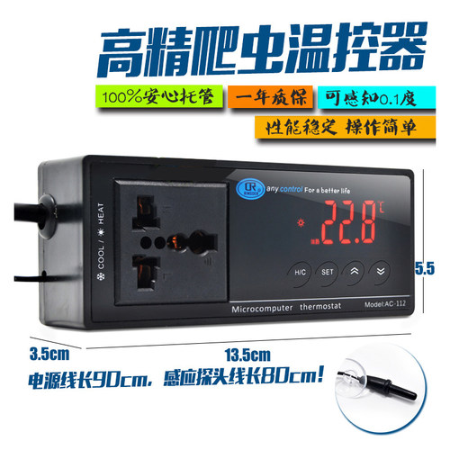 乌龟爬宠爬虫陆龟刺猬箱水族箱高精度陶瓷灯电子温控器控制爬虫木