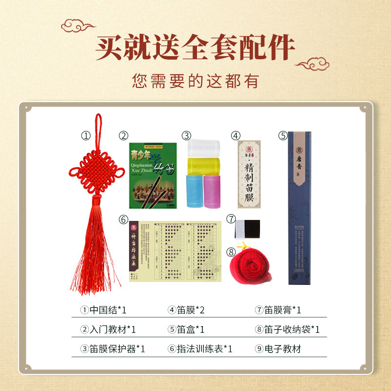 唐音竹笛苦竹黑牛角笛子乐器初学者入门专业演奏级横笛g调f儿童c
