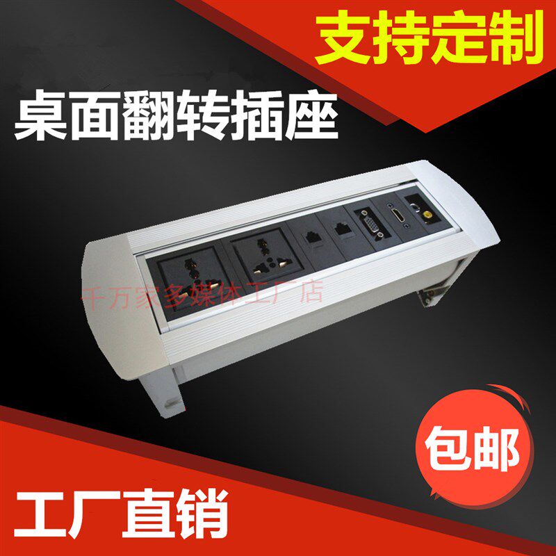 手动/电动翻转桌面插座 嵌入式信息盒会议办公桌免焊接台面接线盒