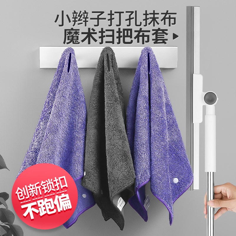 魔术地刮扫把专用抹布拖地拖把布套替换拖布刮板刮水保洁擦地毛巾图片