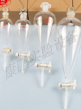 玻璃梨形分液漏斗10/30/60/125/250/500/1000/2000/5000ml四氟塞