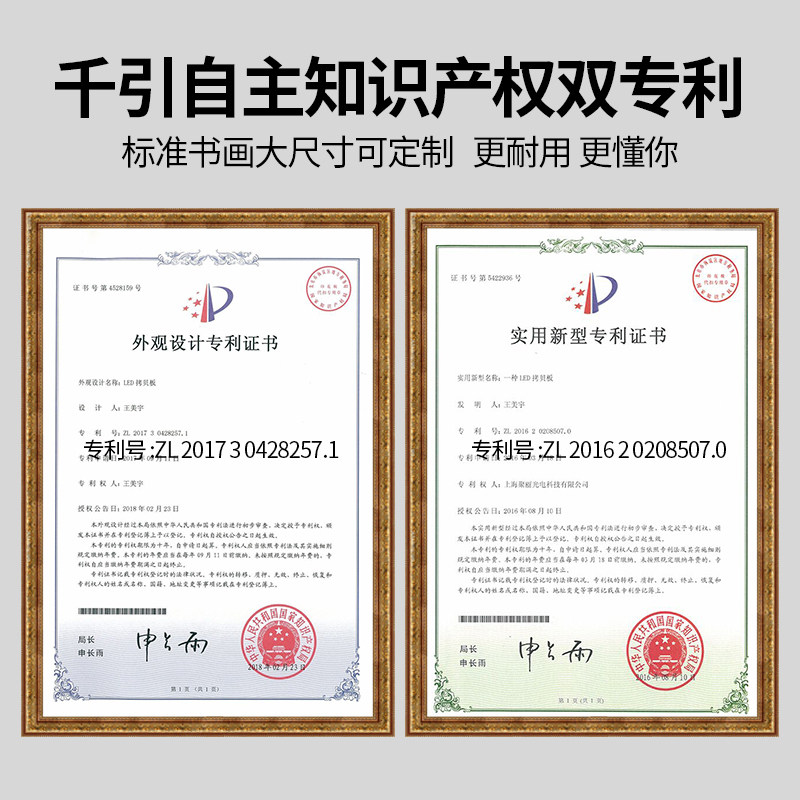 千引A2拷贝台LED透写台书法工笔用拷贝板A3三色调光隔墨设计