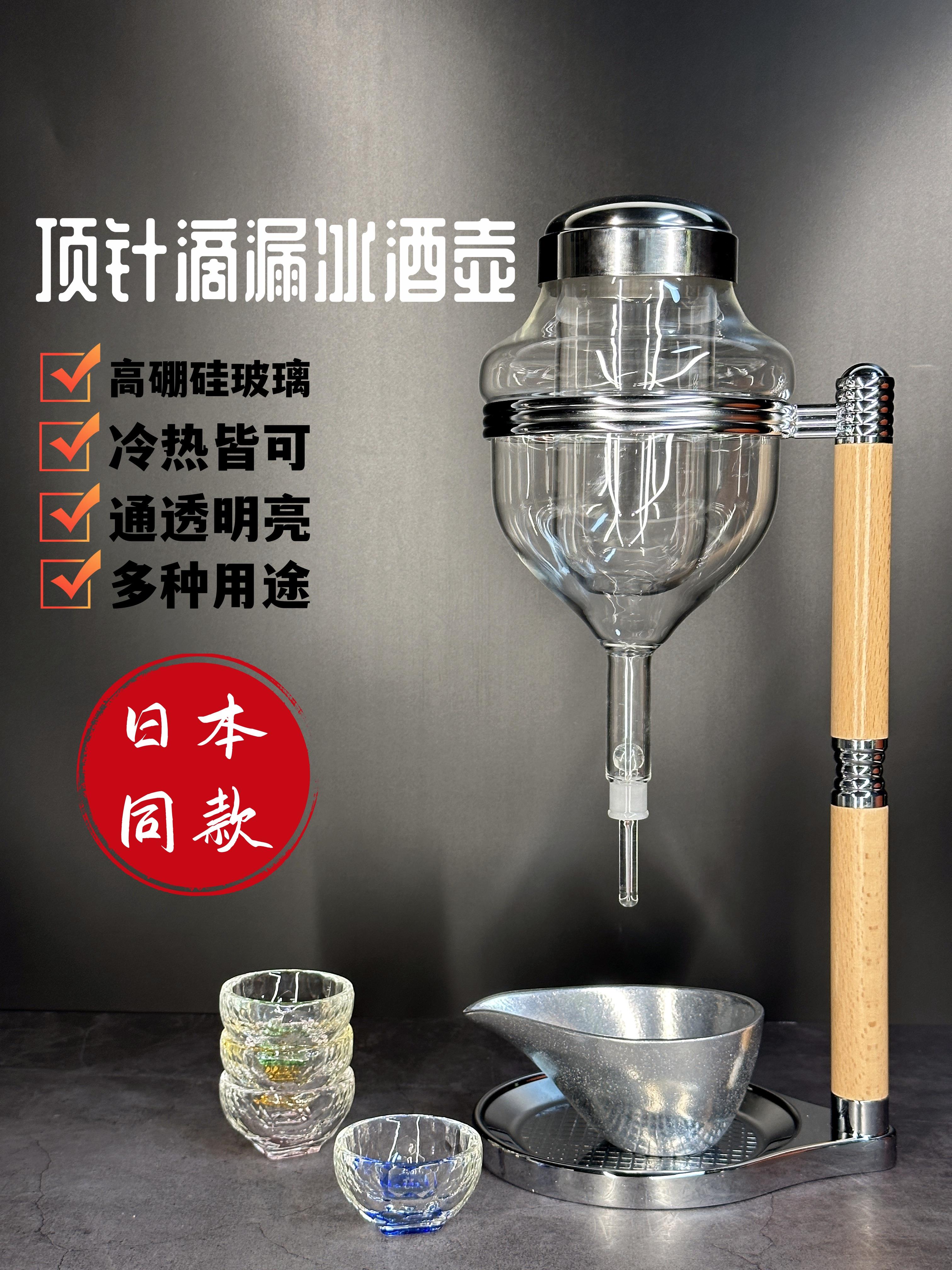 日式冰酒器玻璃清酒壶 会席料理冰滴冷酒壶 商用冰酒杯分酒器