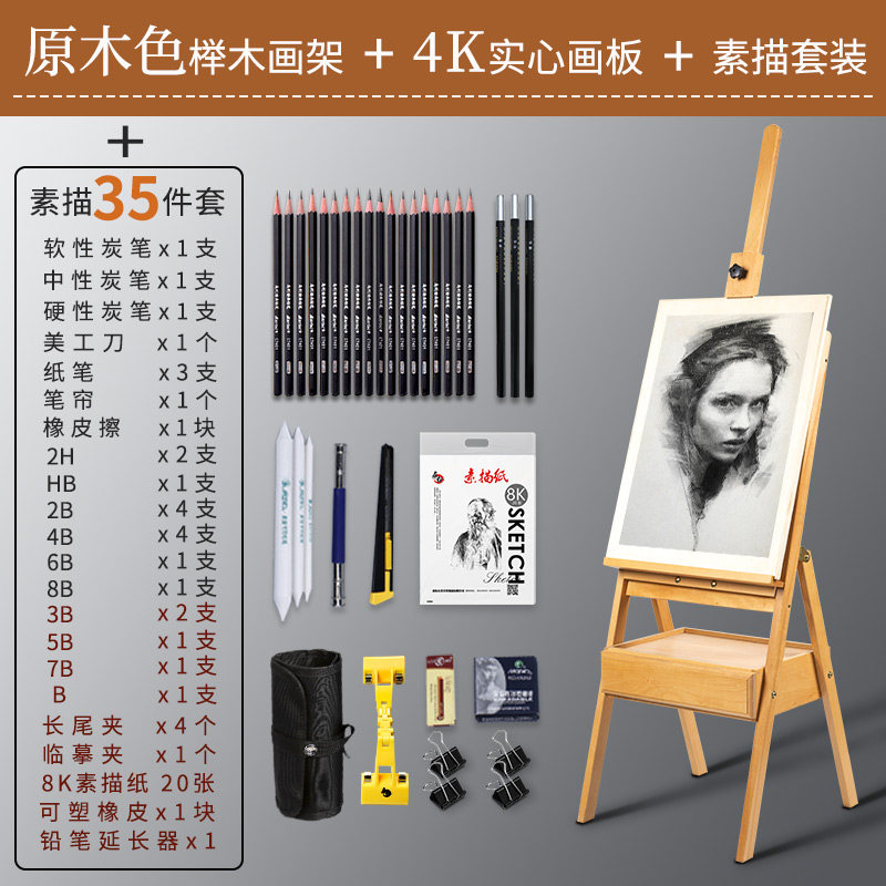 抽屉画架美术生专用画板素描写生画画4K木质实木儿童支架式木油画