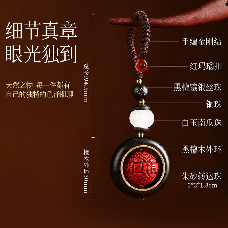 天然朱砂转运珠黑檀木汽车钥匙扣挂件手工吊坠饰品男女情侣高档礼