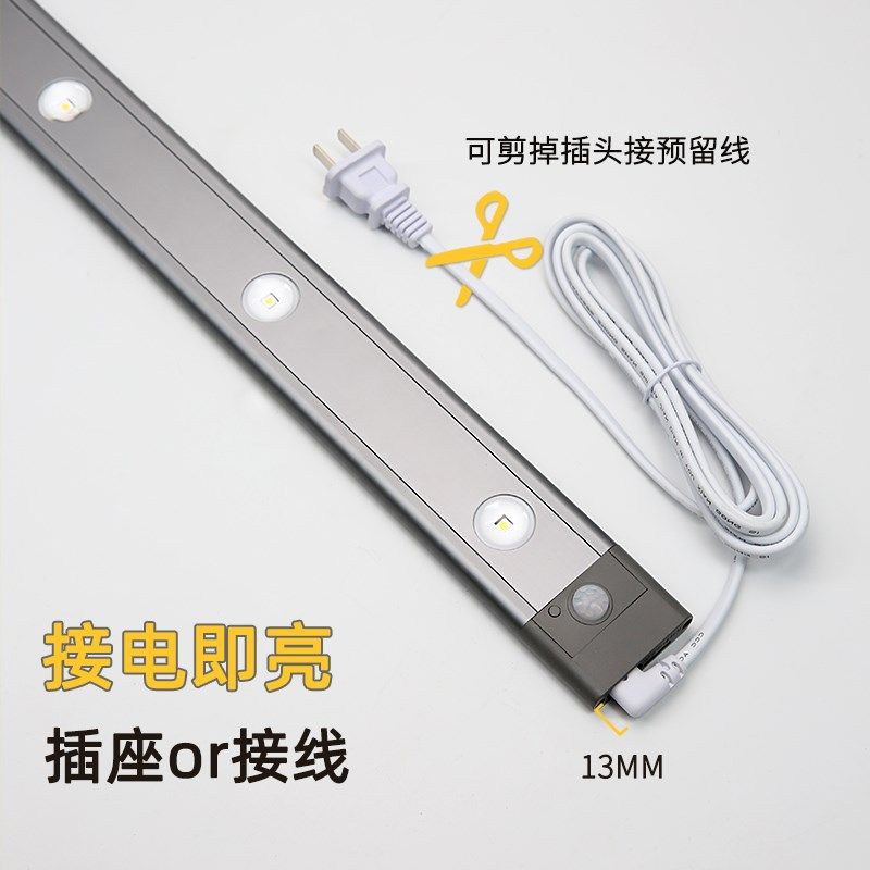 插电式led鞋柜感应灯带条人体感应智能酒柜灯衣柜灯220v橱柜灯条