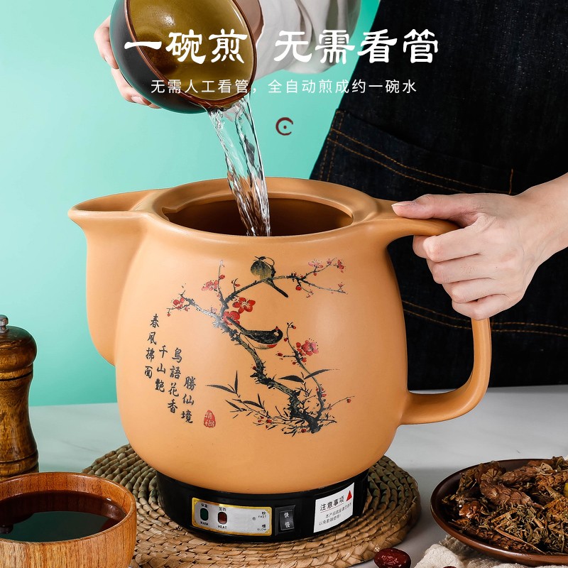煎药壶全自动熬药家用中医砂锅插电药罐煲药煎锅煮熬煲中药电煎壶