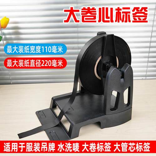 标签机配件支架托架收纸器条码打印机支架自动标签回卷器外置支架