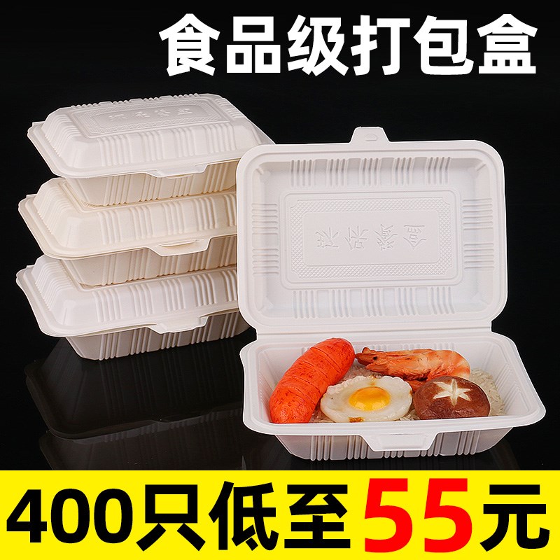 一次性餐盒可降解打包盒外卖商用环保多格分格饭盒长方形沙拉盒