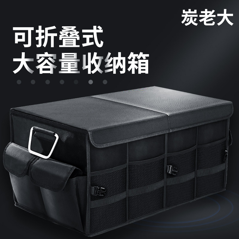 汽车后备箱收纳箱车载多功能整理置物箱杂物箱车内储物箱用品大全