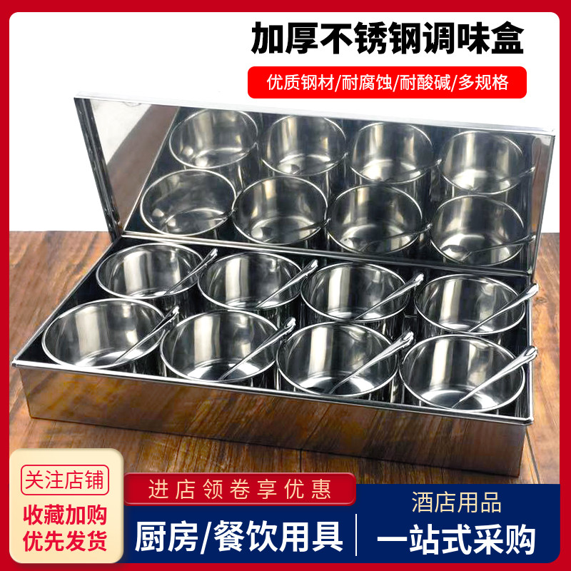 不锈钢圆形调味盒商用厨房佐料收纳罐组合套装家用带盖配料盅盐缸