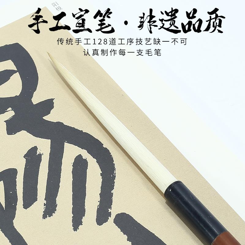 宣笔长锋羊毫加猪鬃冰肌玉骨毛笔长峰成人书法行书草书瘦金体专用
