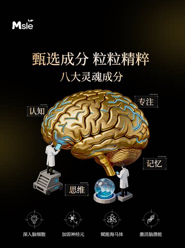 Msle60粒海豹油