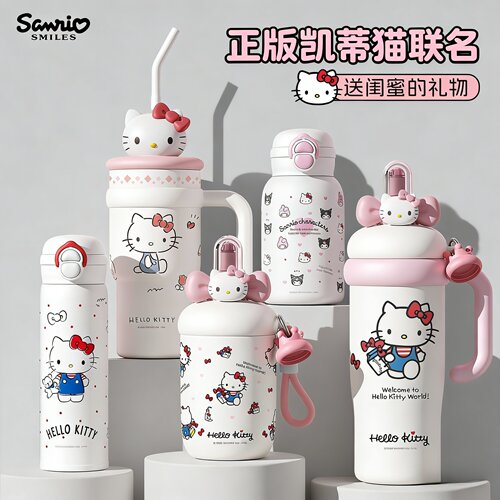 HelloKitty保温杯女生高颜值礼物