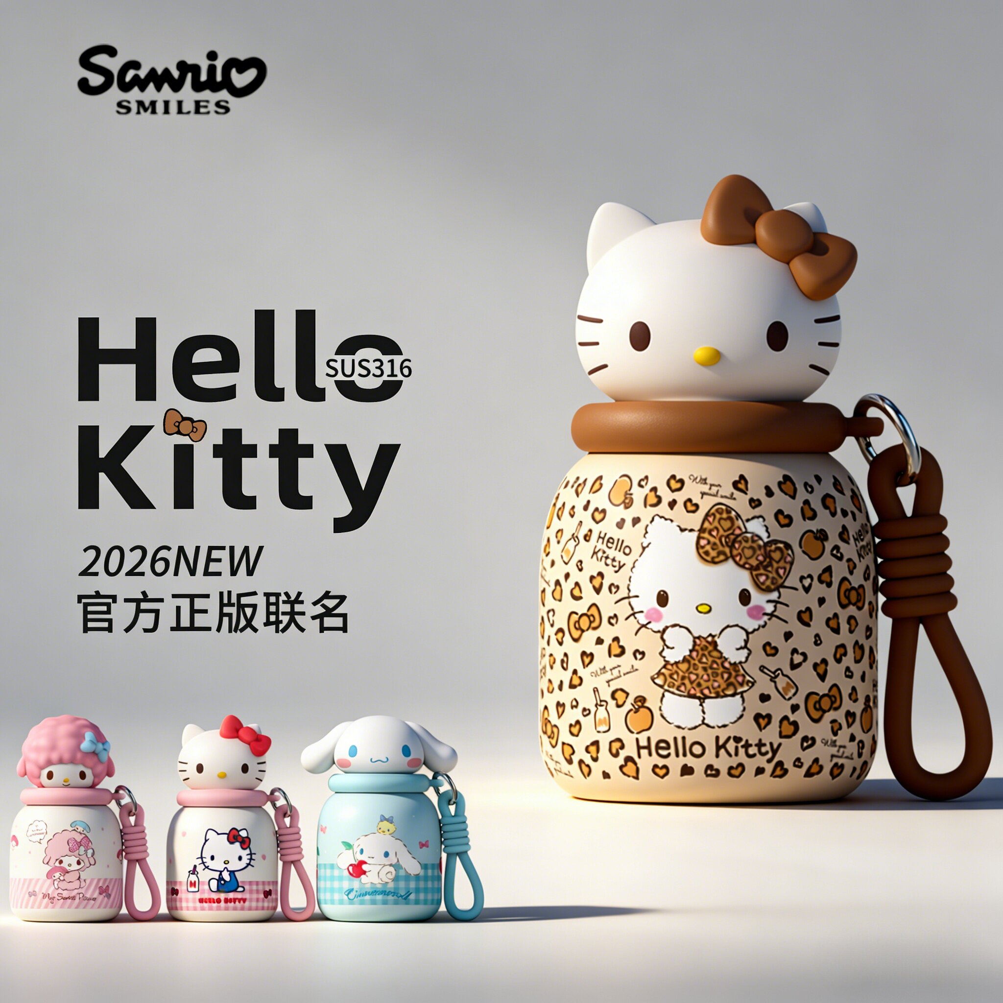 HelloKitty保温杯2026新款女生高颜值礼物小巧外出便携可爱口袋杯