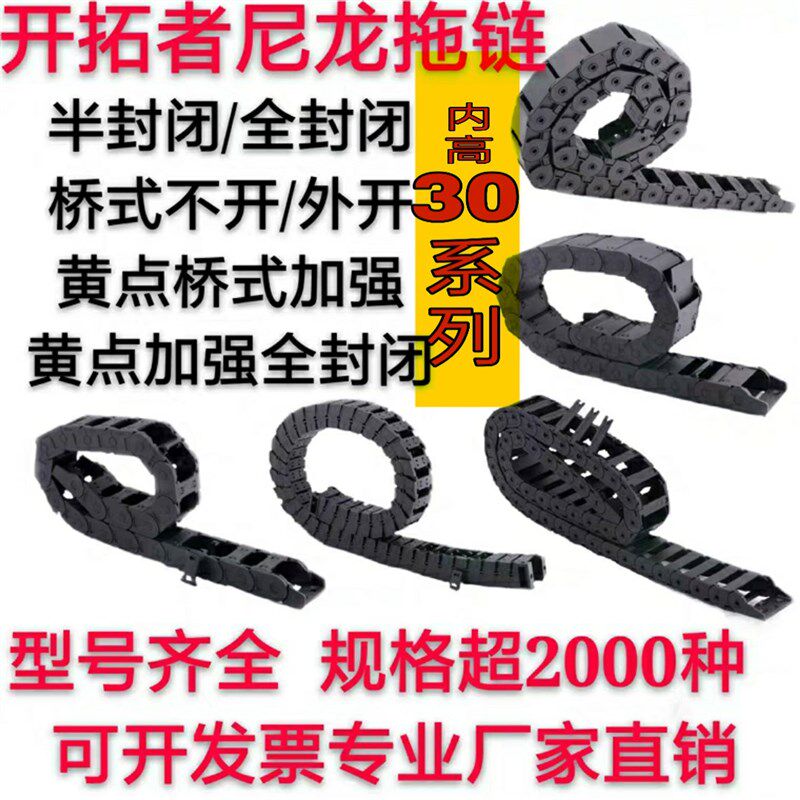 厂家桥式黄点加强型拖链尼龙工程全封闭电线数控机床塑胶坦克链接