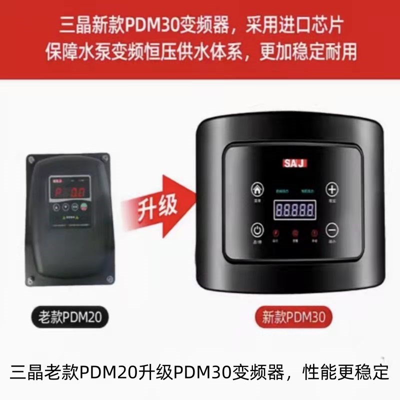 PDM30三晶变频器背负式安装单进三出水泵恒压控制功率1-3P包邮