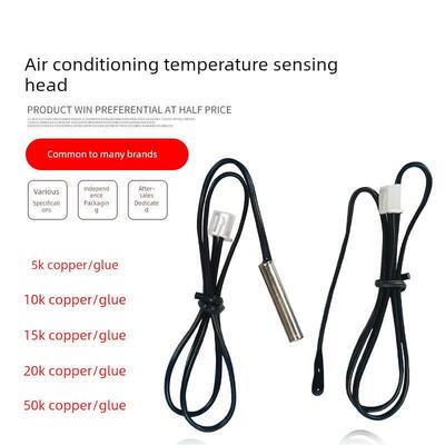空调温度传感器管温室温度5K10K15K20K50K空调感温头铜头塑料头仪