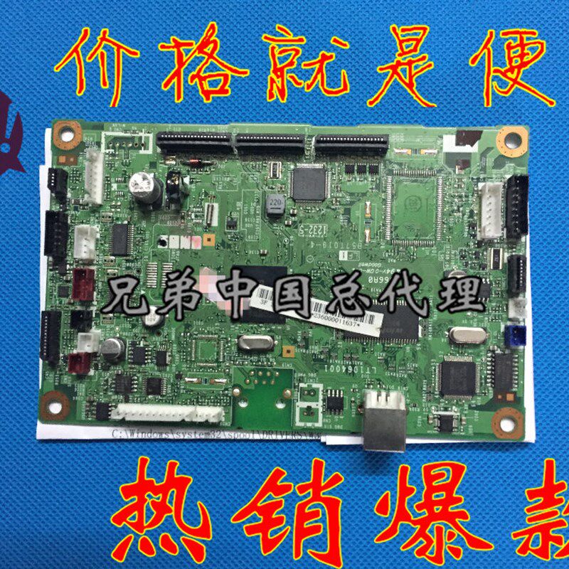 适用于兄弟MFC-7860DN主板7470D接口板7360打印板