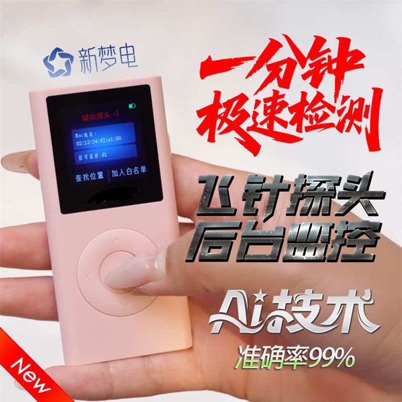 智能检测防偷拍窥牌探头防麻将飞Z防德扑后台监控全自动AI扫描10m