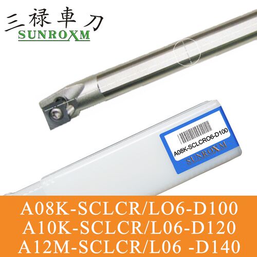 台湾三禄内径合金内冷抗震刀杆A08K-SCLCR/L06-D100