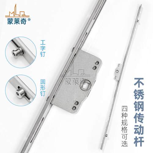 不锈钢传动杆推拉门窗执手锁传动器门窗锁扣平开窗两点锁联动杆锁