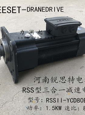 河南锐思特科技RSSII-YCD80E-4 1.5KW行车起重机三合一电机驱动器