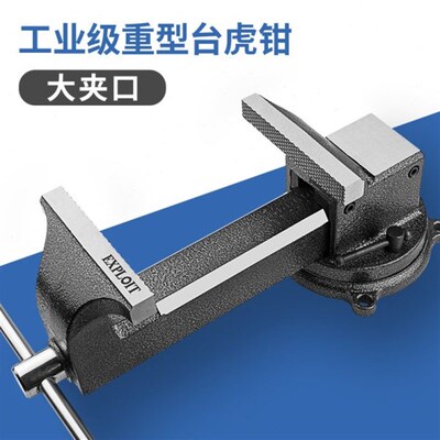 重型台虎钳精密平口钳夹具台钳子工作台工业级多功能高精度桌虎钳