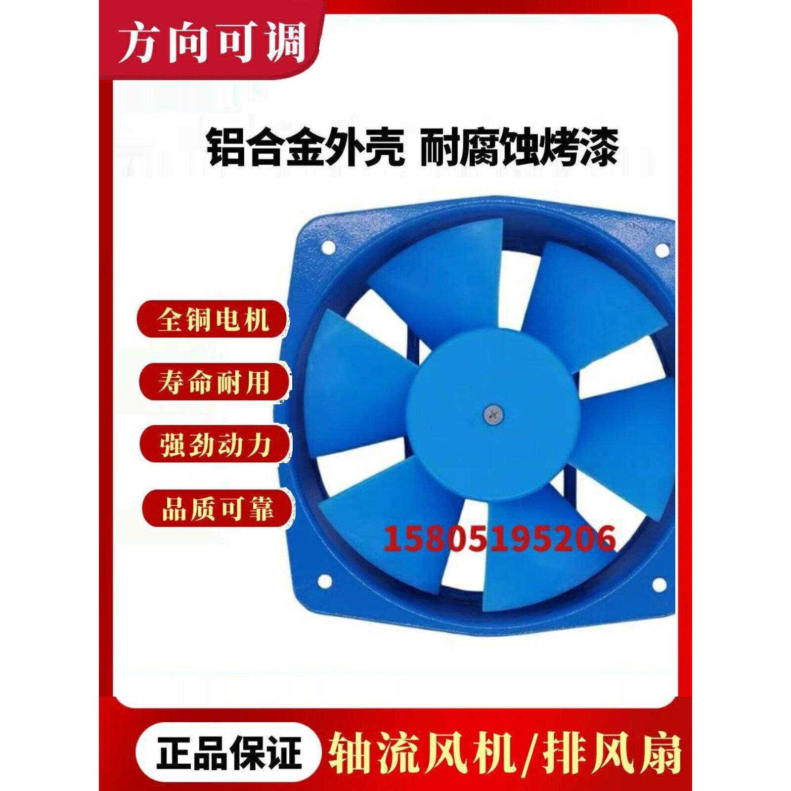 苏州捷飞150/200Fzy2-D/4-D/7-D轴流风机全铜芯电机箱体散热