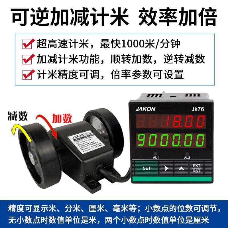 计米器高精度滚轮式电子数显封边机计数器记米器编码器控制器码表