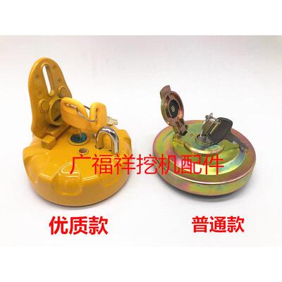 挖掘机配件 住友120A1 A2 A3 200 210 240 350-5柴油箱盖 油箱盖