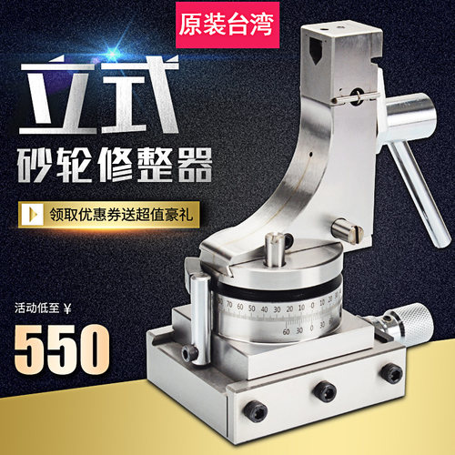 台湾虎头立式砂轮修整器万能砂轮修整器WD165透视砂轮修整器KT50