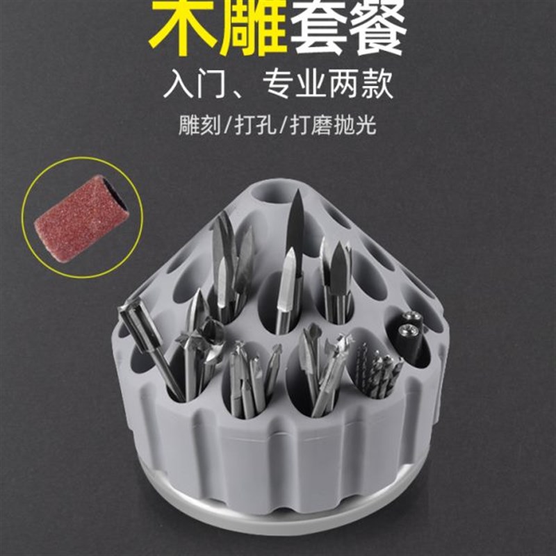 木雕工具打孔抛光打磨去皮开槽全套新手入门专业木雕套餐图片