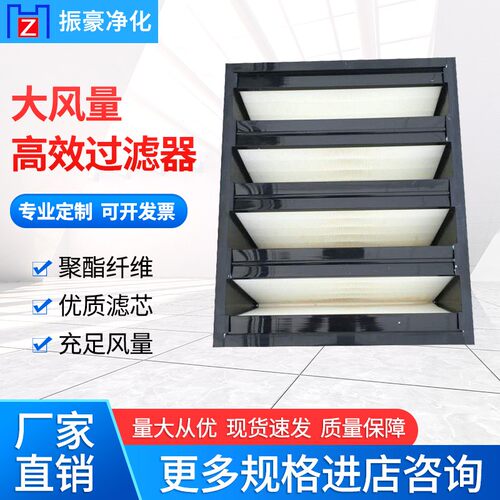 大风量高效过滤器 v形塑料外框过滤网 w型亚高效过滤器镀锌框4V