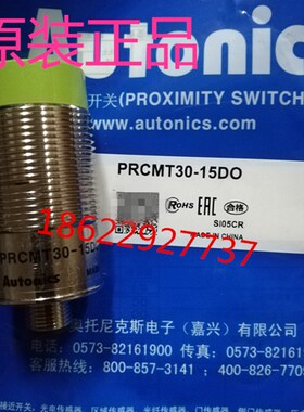 接近开关PRCMT30-15DO PRCMT30-10DO PRCMT30-15DC PRCMT30-10DC
